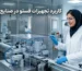 کاربرد تجهیزات فستو در صنایع دارویی